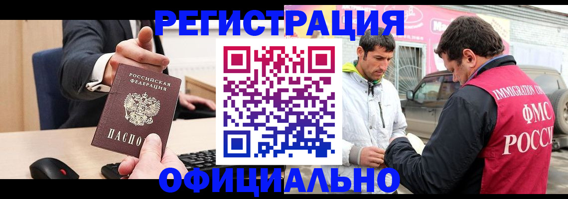 где прописаться в Ступино