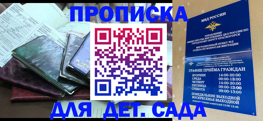 прописка иностранных граждан в Ступино