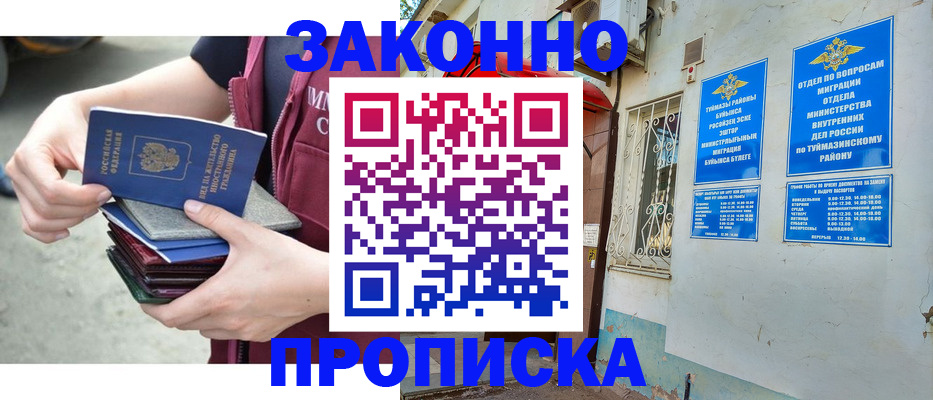 временная регистрация адрес в Ступино
