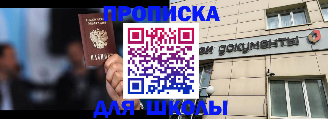 где прописаться в Ступино