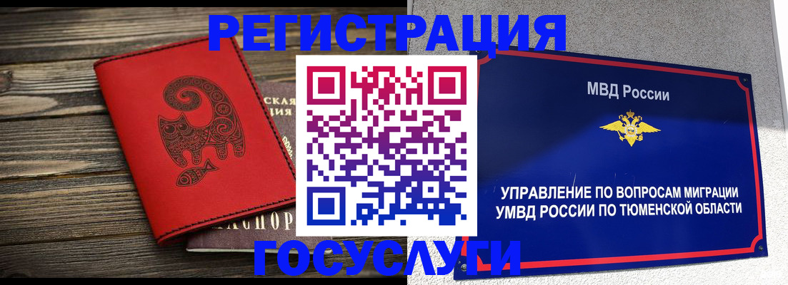 временная регистрация купить в Ступино